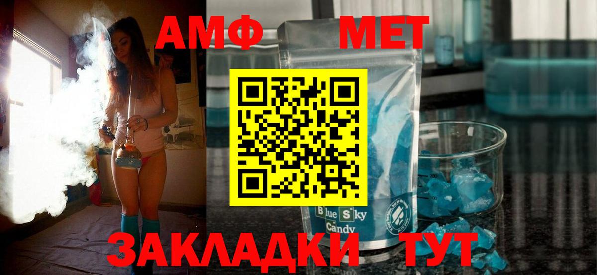 АМФЕТАМИН  Вход с VPN  Отрадный  АМФЕТАМИН 97% 