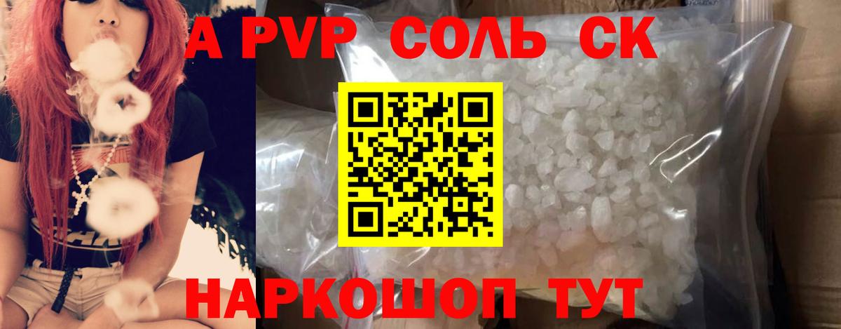 A PVP СК КРИС Отрадный
