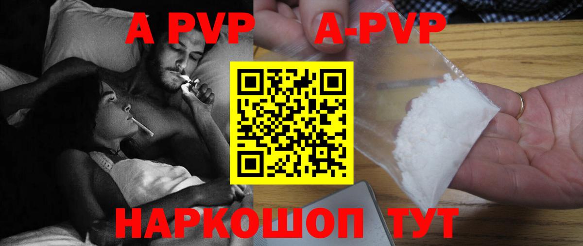 купить  цена  Вход с VPN  Alfa_PVP  А ПВП кристаллы  Отрадный  Alpha PVP мука 