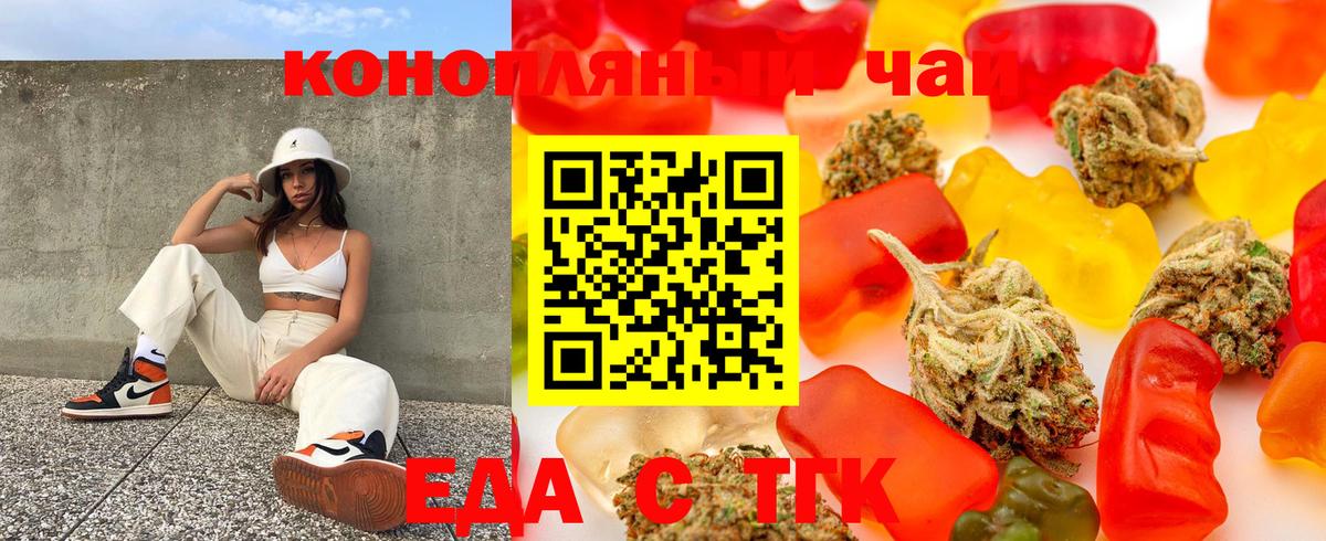 Печенье с ТГК марихуана  Вход с VPN  Отрадный 