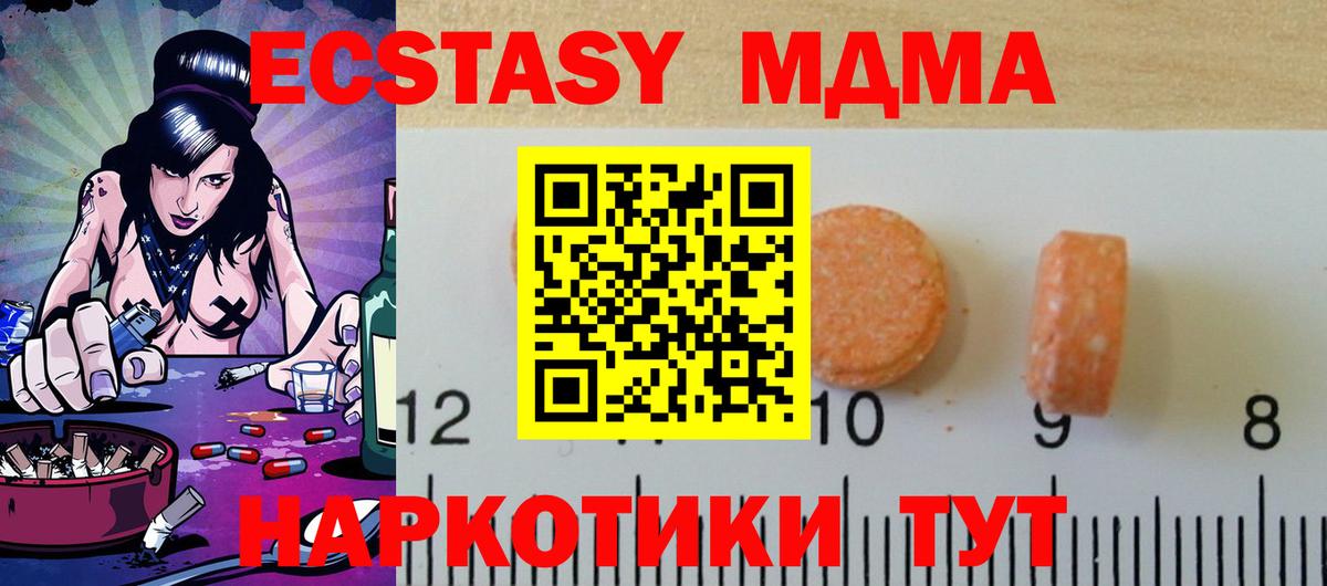 Меф МЯУ МЯУ кристаллы  ГАШ  Купить  Кокаин  Отрадный  Гашиш  Вход с VPN  Каннабис  МДМА 