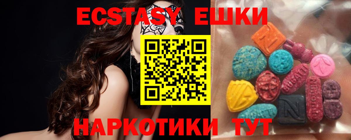 Экстази DUBAI  ЭКСТАЗИ  Отрадный  Экстази диски  Вход с VPN 