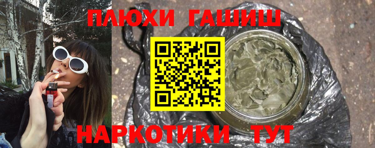 Гашиш гарик Отрадный