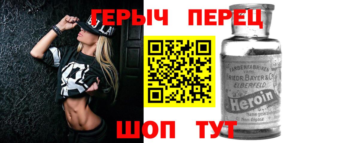 Героин гречка  Вход с VPN  Отрадный 