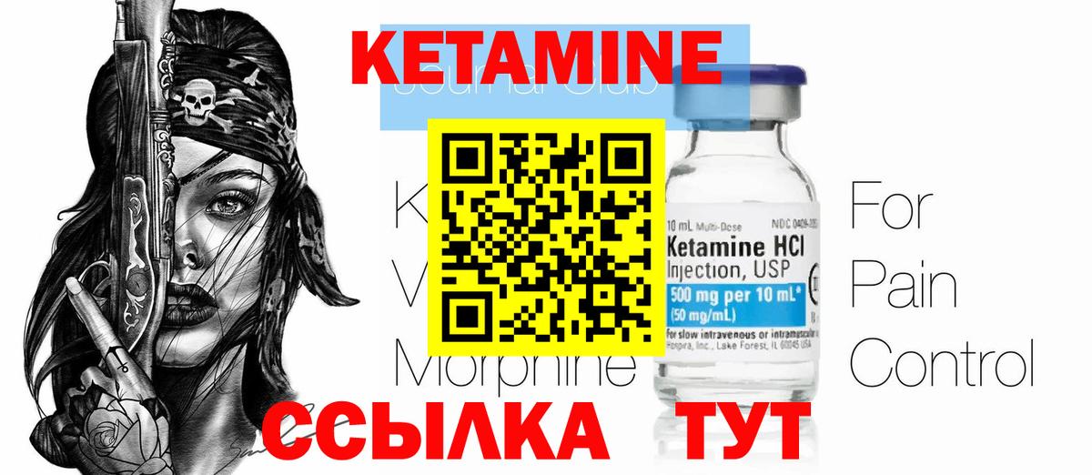 Отрадный  Кетамин ketamine  Вход с VPN 