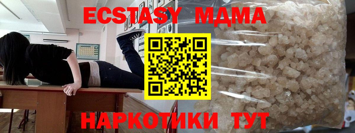 MDMA Molly  MDMA молли  Вход с VPN  Отрадный 