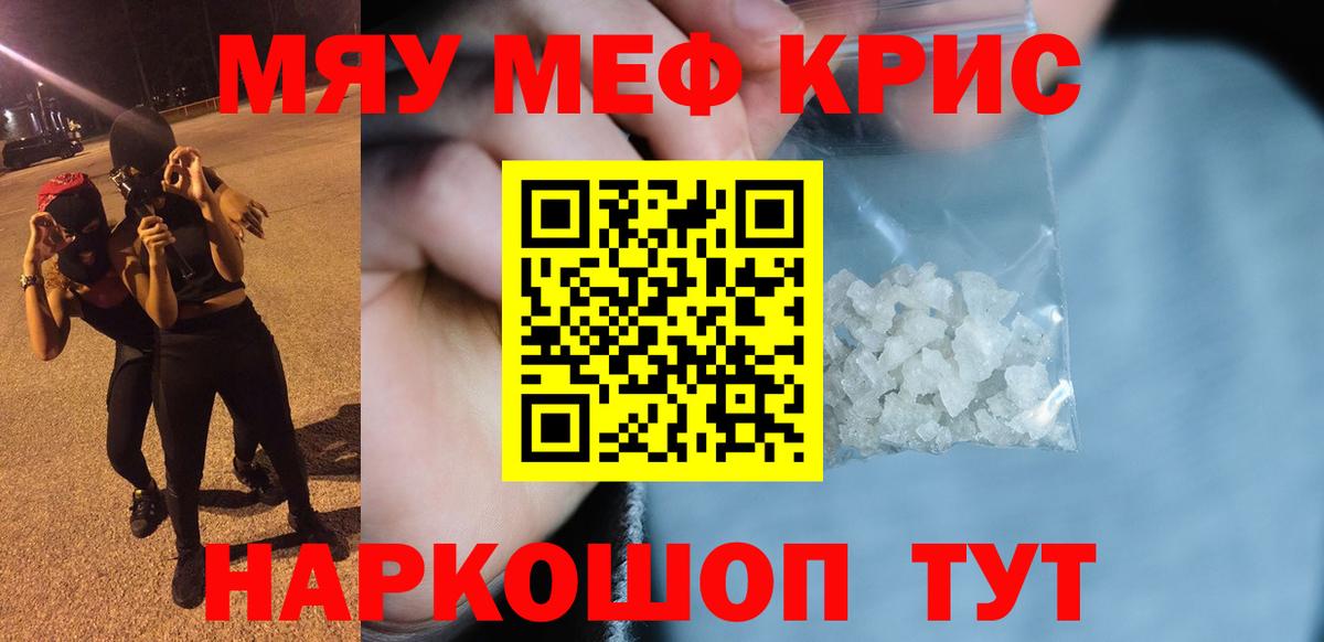 Мефедрон  Меф 4 MMC  Мефедрон  Меф 4 MMC  Отрадный  Вход с VPN 