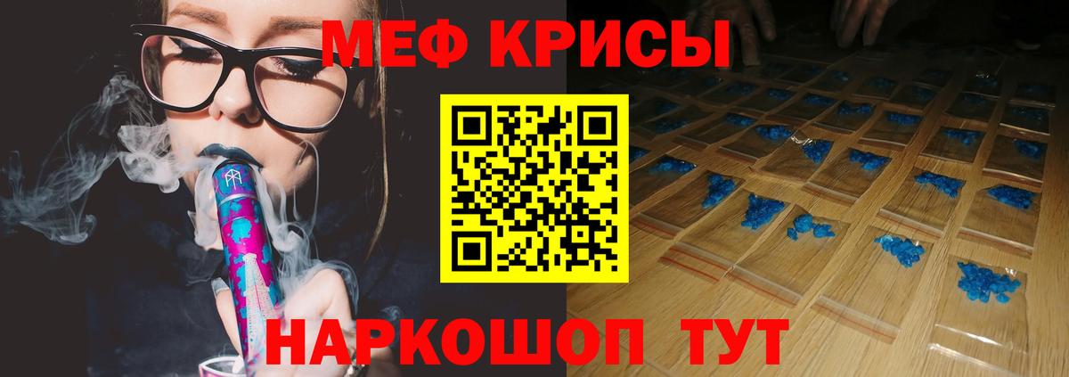 Мефедрон мука Отрадный