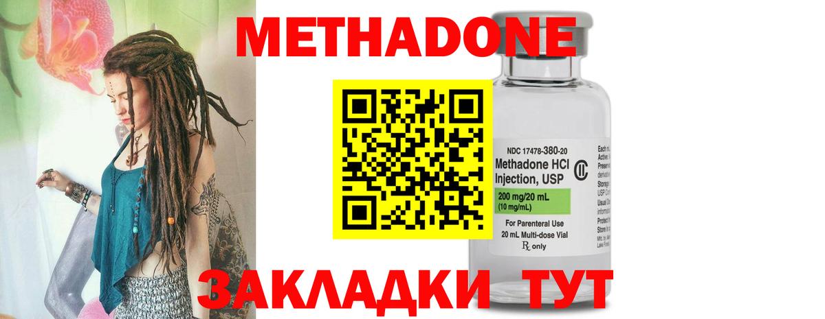 Отрадный  МЕТАДОН белоснежный  Метадон VHQ  Вход с VPN 