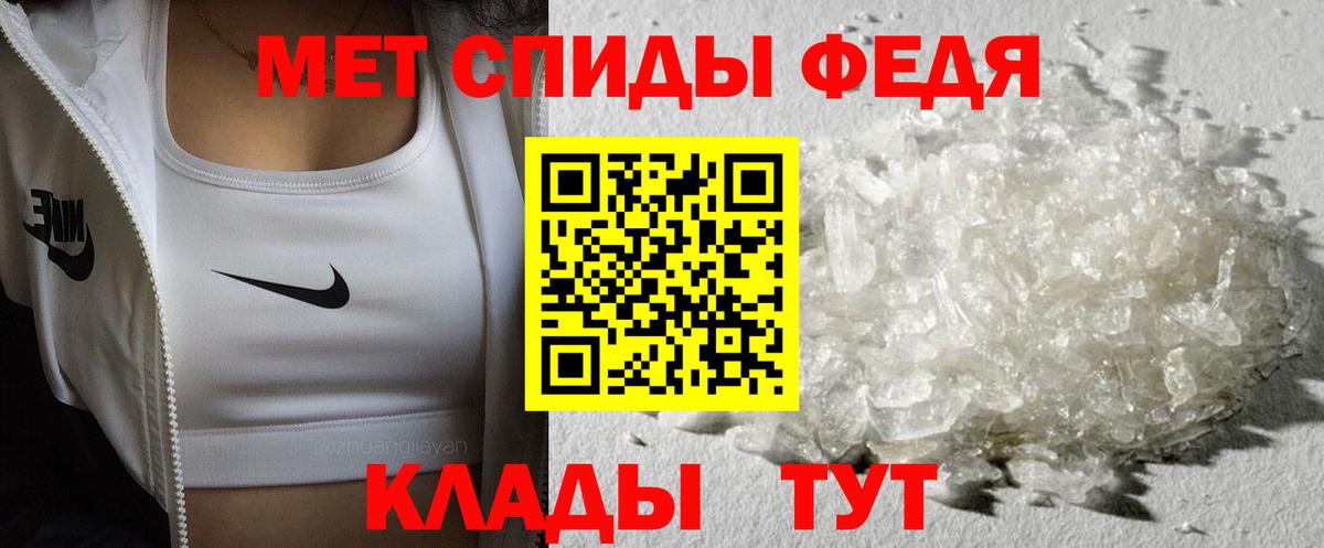 Первитин пудра  Первитин пудра  Метамфетамин  Вход с VPN  Отрадный 