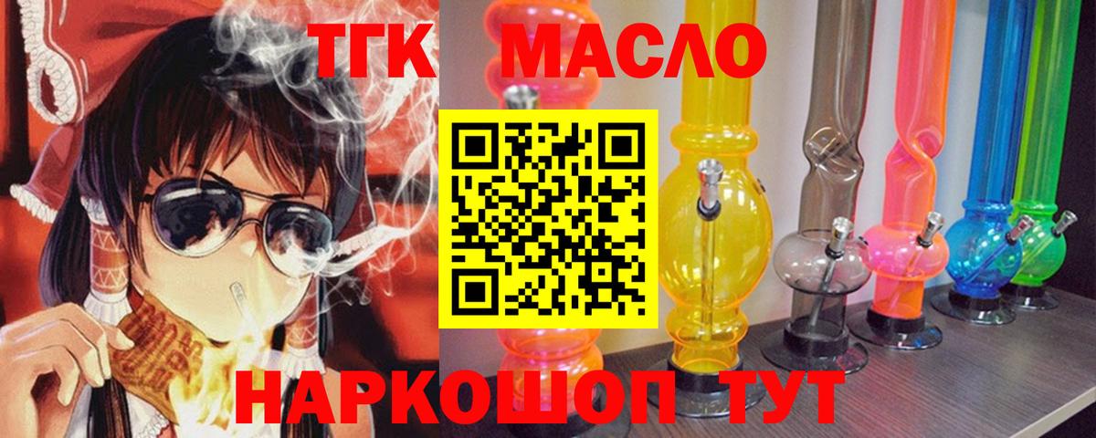 ТГК концентрат Отрадный
